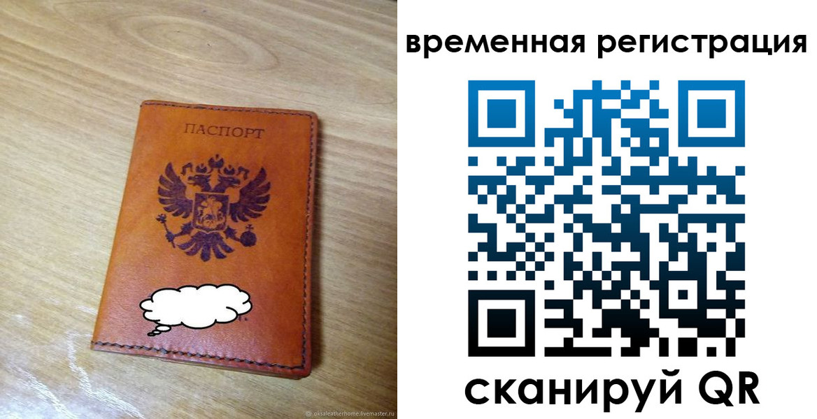 пропишу в квартире в Славгороде