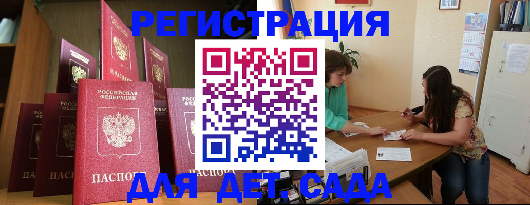 прописка поиск в Славгороде