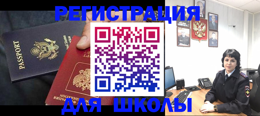 миграционный учет в Славгороде